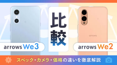 2026年9月】ドコモキッズケータイ裏ワザ！キャンペーンや1円・一括0円