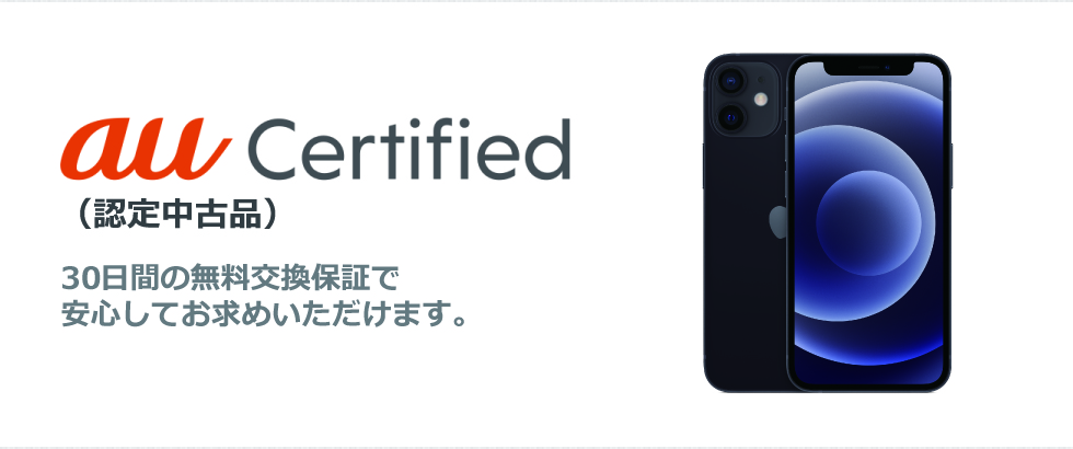 au Certified iPhone 12