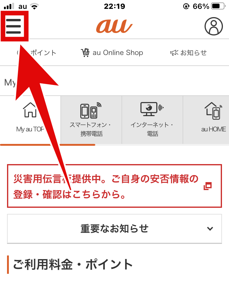 My au-来店予約-01