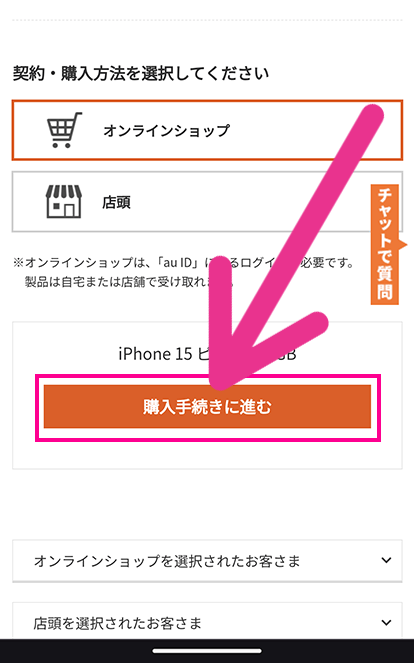 購入手続きに進む