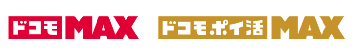 ドコモ最新プラン