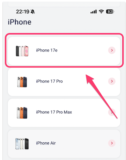ドコモでiPhone17を予約する方法1