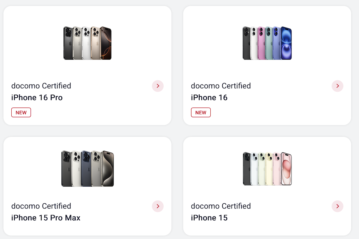 docomo Certified（ドコモ認定リユース品）