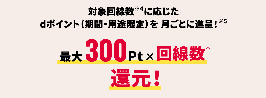 eximo ポイ活ファミリー特典