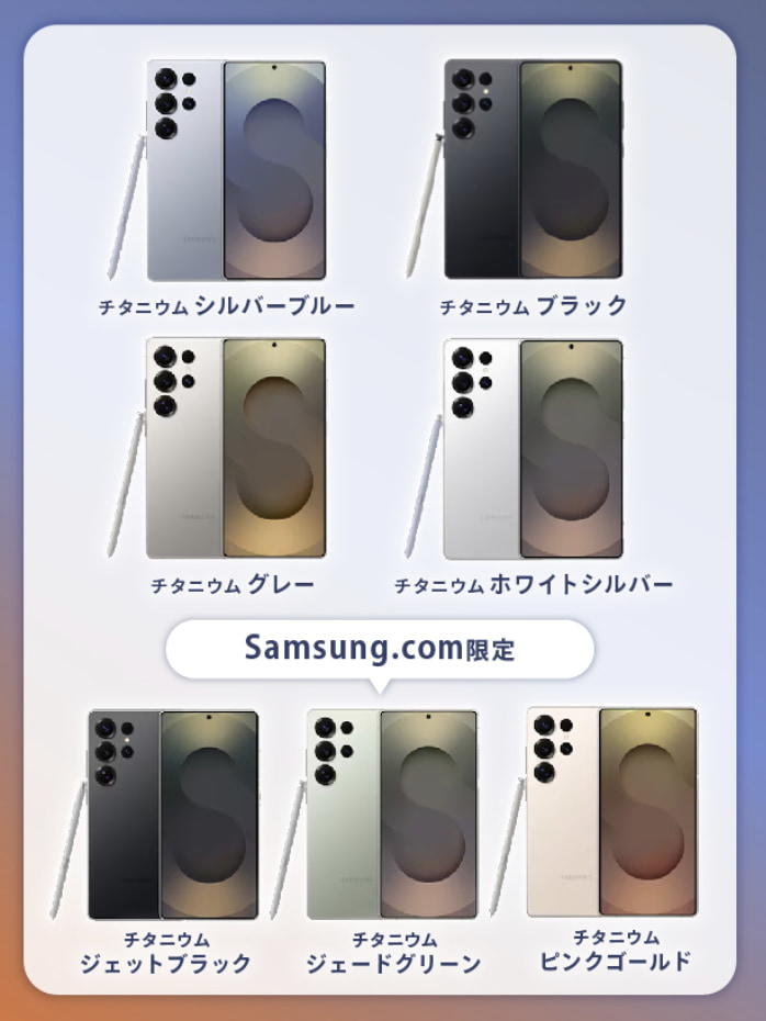 Galaxy S25 Ultra