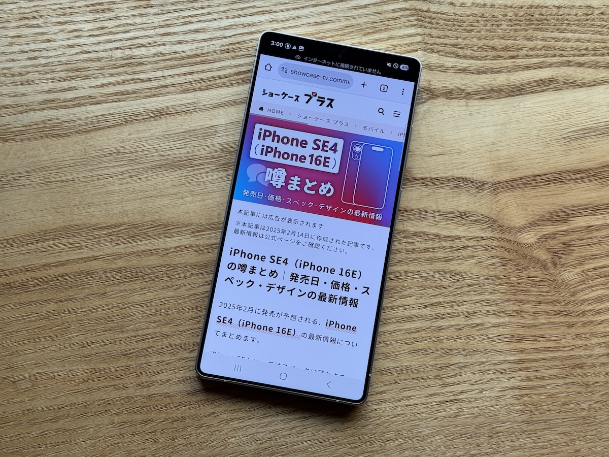 Galaxy S25 Ultra