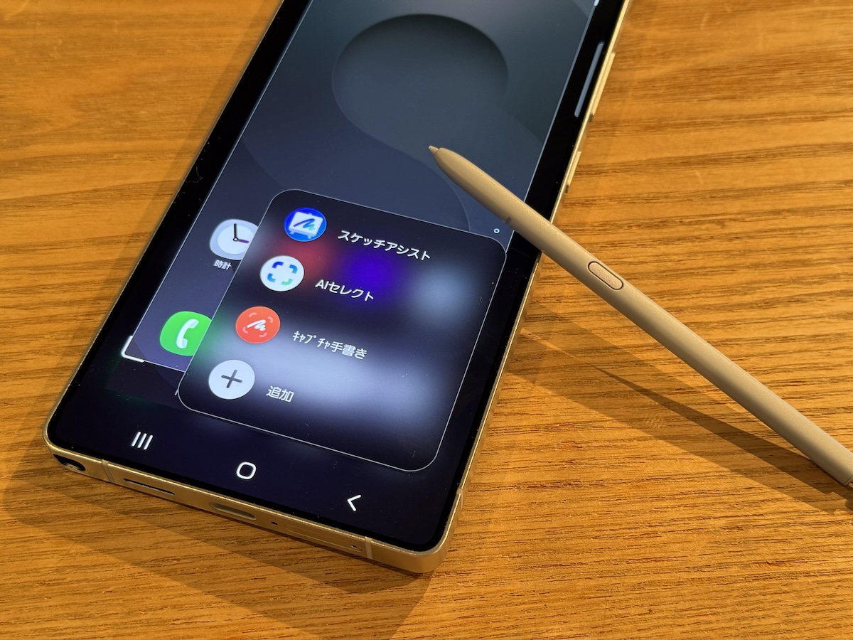 Galaxy S25 Ultra