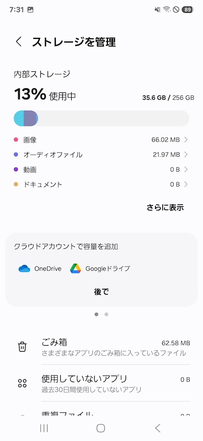 Galaxy S25 Ultra