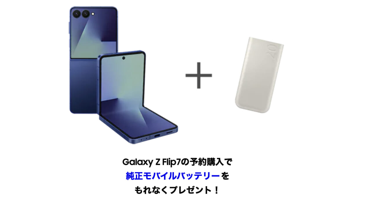 Galaxy Z Flip7