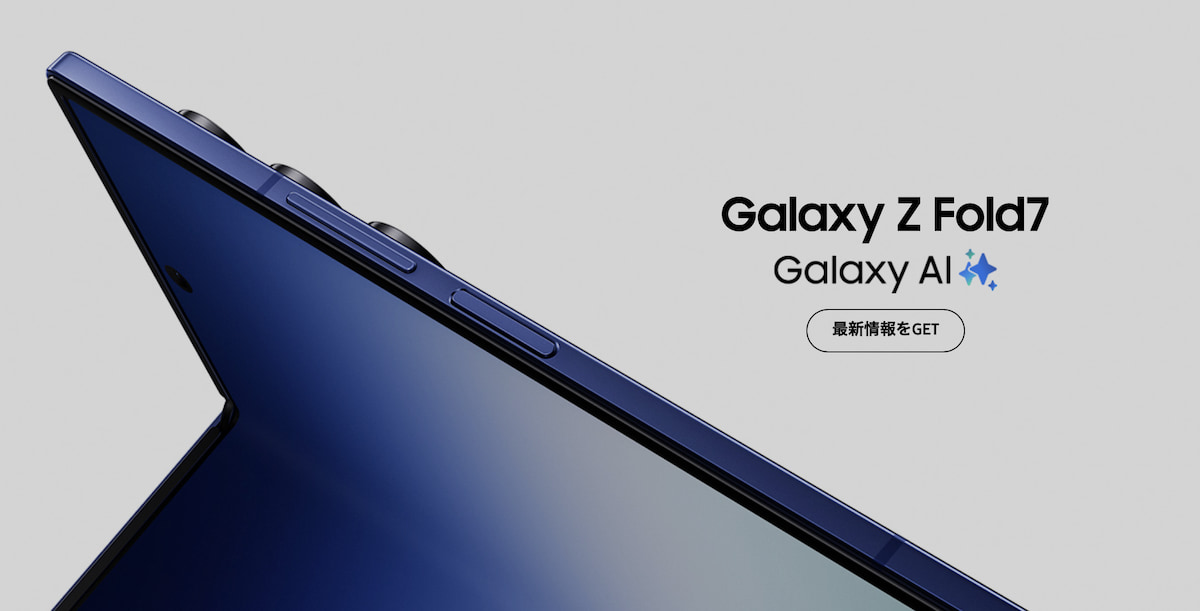 Galaxy Z Fold7