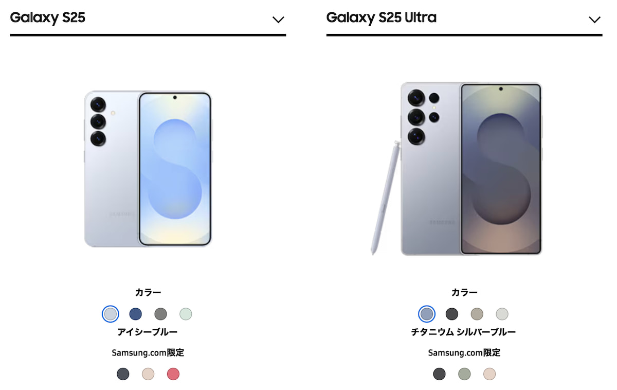 Galaxy S25とGalaxy S25 Ultra比較