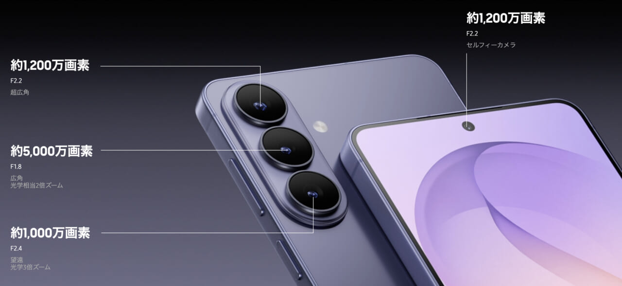 Galaxy S26のカメラ性能