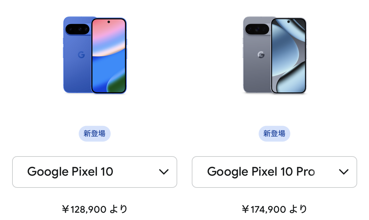 Google Pixel 10と10 Pro比較