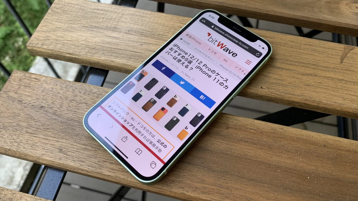 iPhone 12 miniレビュー