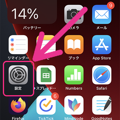 設定を開く