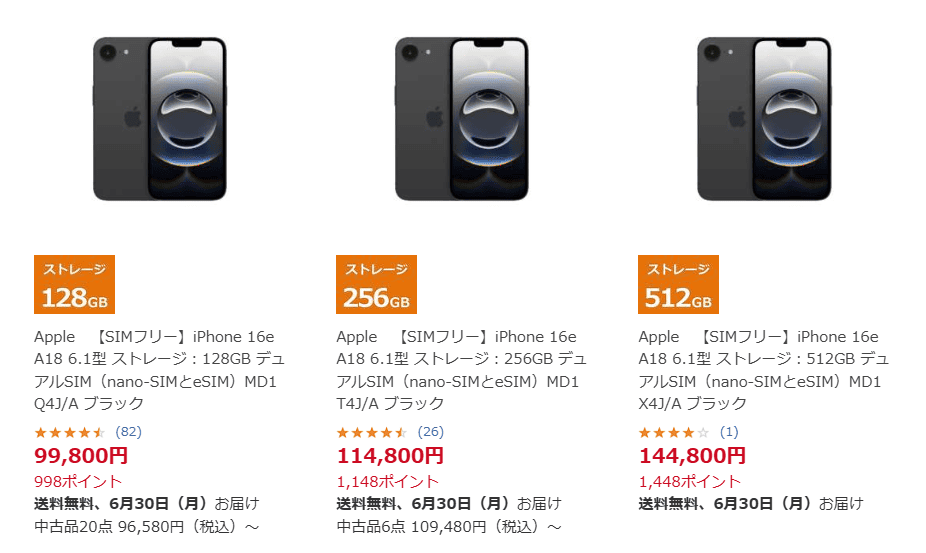 ビックカメラのiPhone