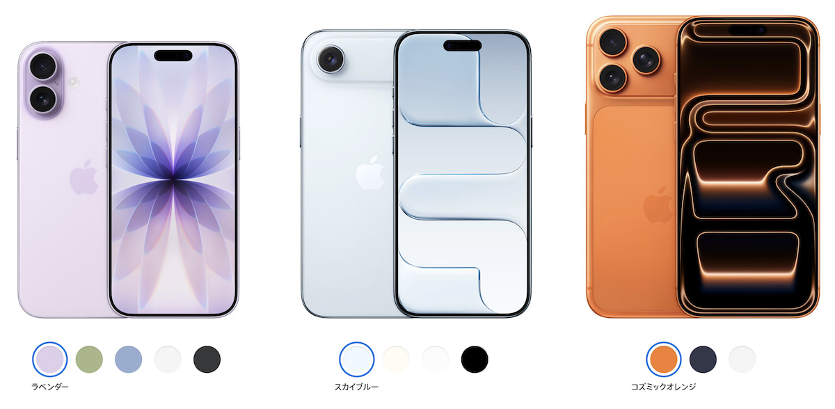 iPhone17シリーズ