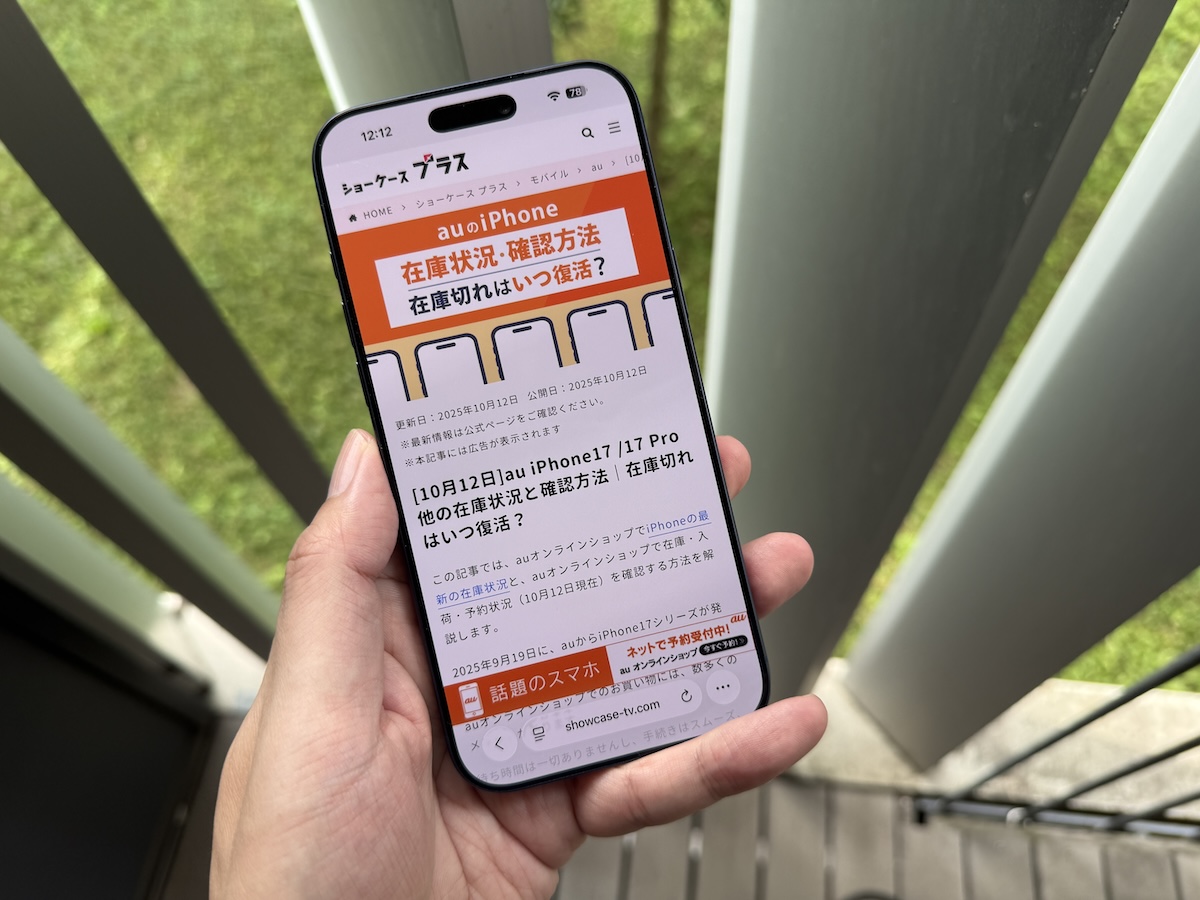 iPhone17 Pro Max