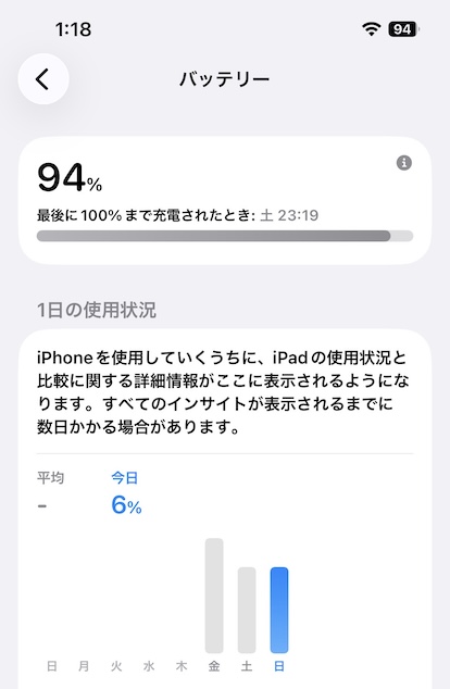 iPhone17e バッテリー