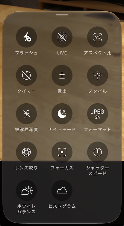 iPhone18 Pro カメラ設定