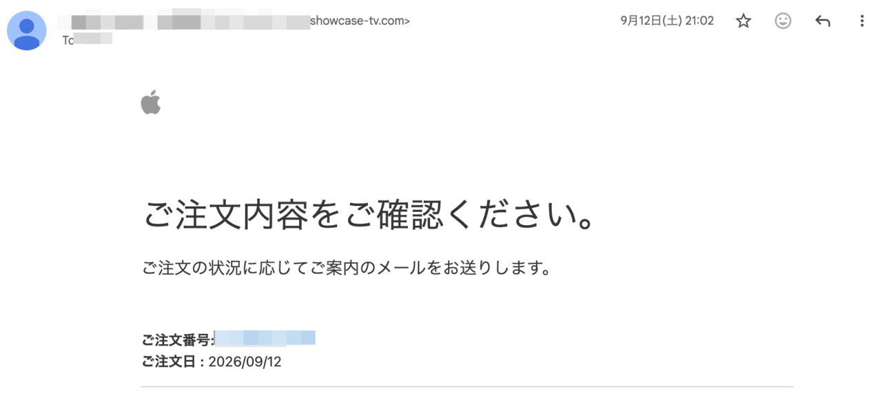 iPhone18 Proの予約完了メール 2026年9月12日21時02分