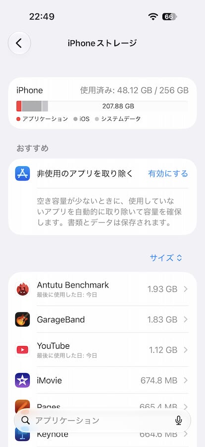 iPhone18 Proストレージ