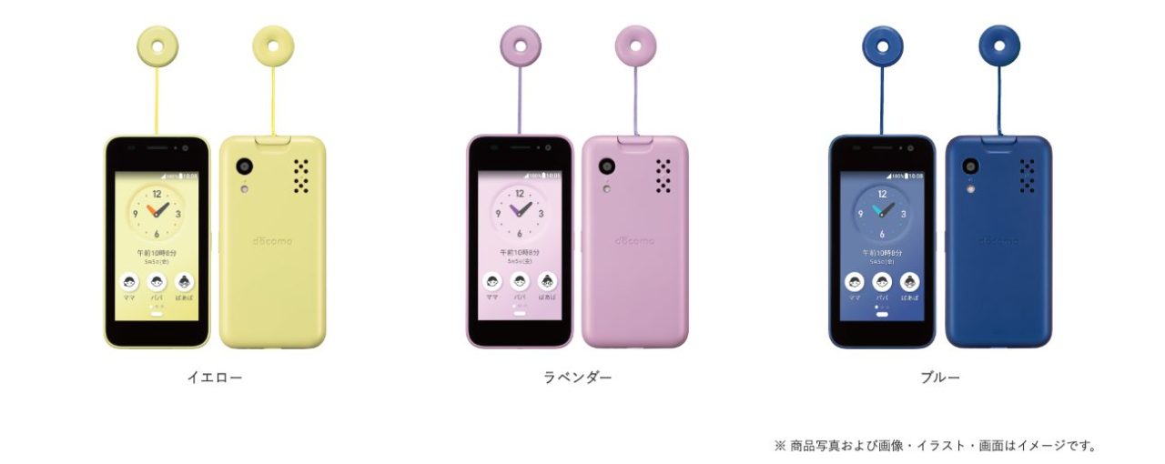 2026年4月】ドコモキッズケータイ裏ワザ！キャンペーンや1円・一括0円