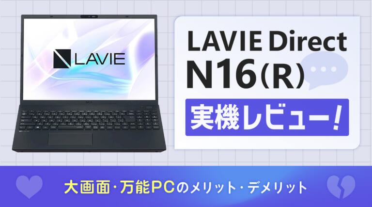 LAVIE Direct N16(R)