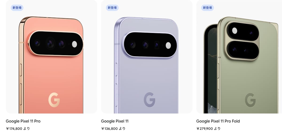 Google Pixel 11シリーズ