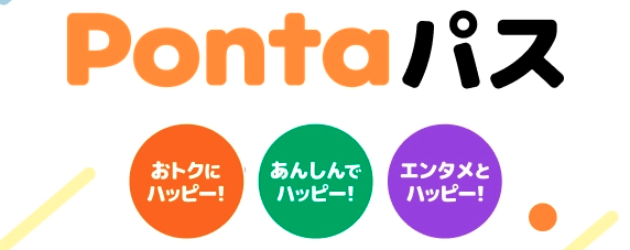 Pontaパス