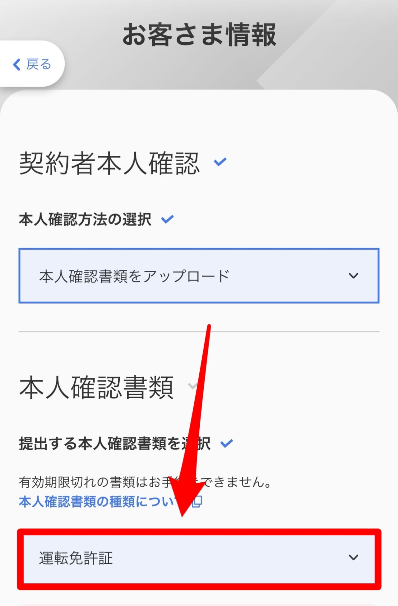 ソフトバンクの端末のみ購入-8