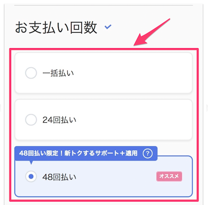 ソフトバンクオンラインショップの予約方法