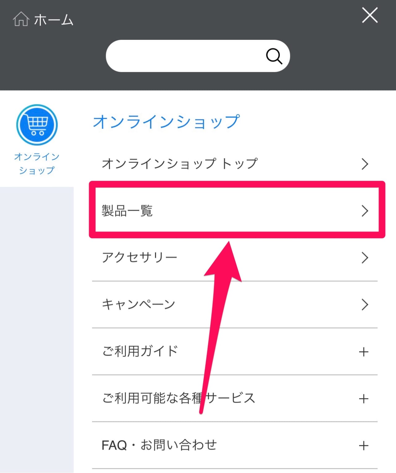 ソフトバンクeSIM契約手順（2025/08/09）-2