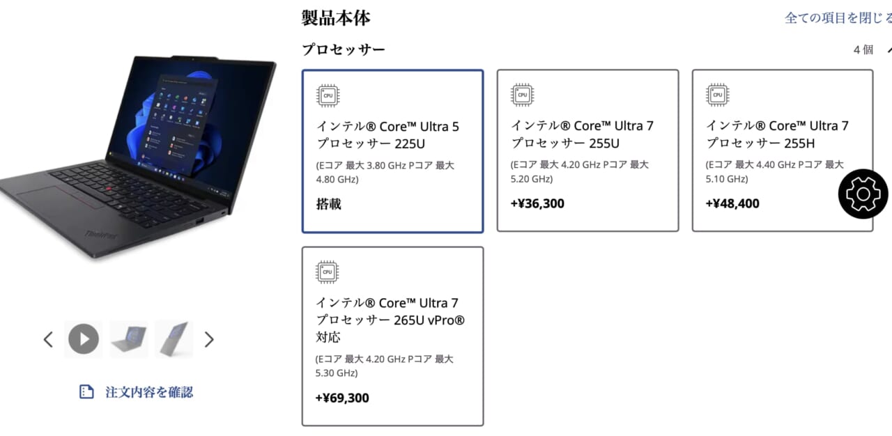 ThinkPad X13 Gen 6