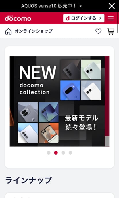 ドコモSIM契約手順