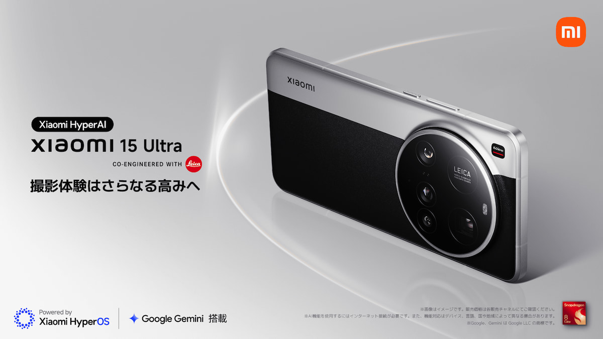Xiaomi 15 Ultra