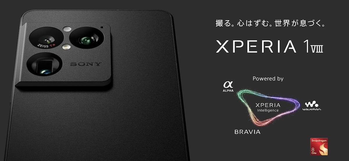 Xperia 1 VII