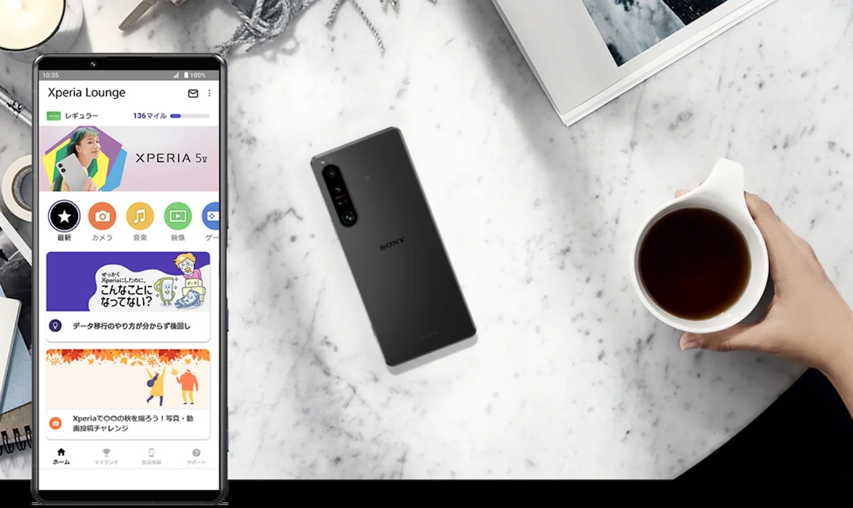 Xperia 1 VII