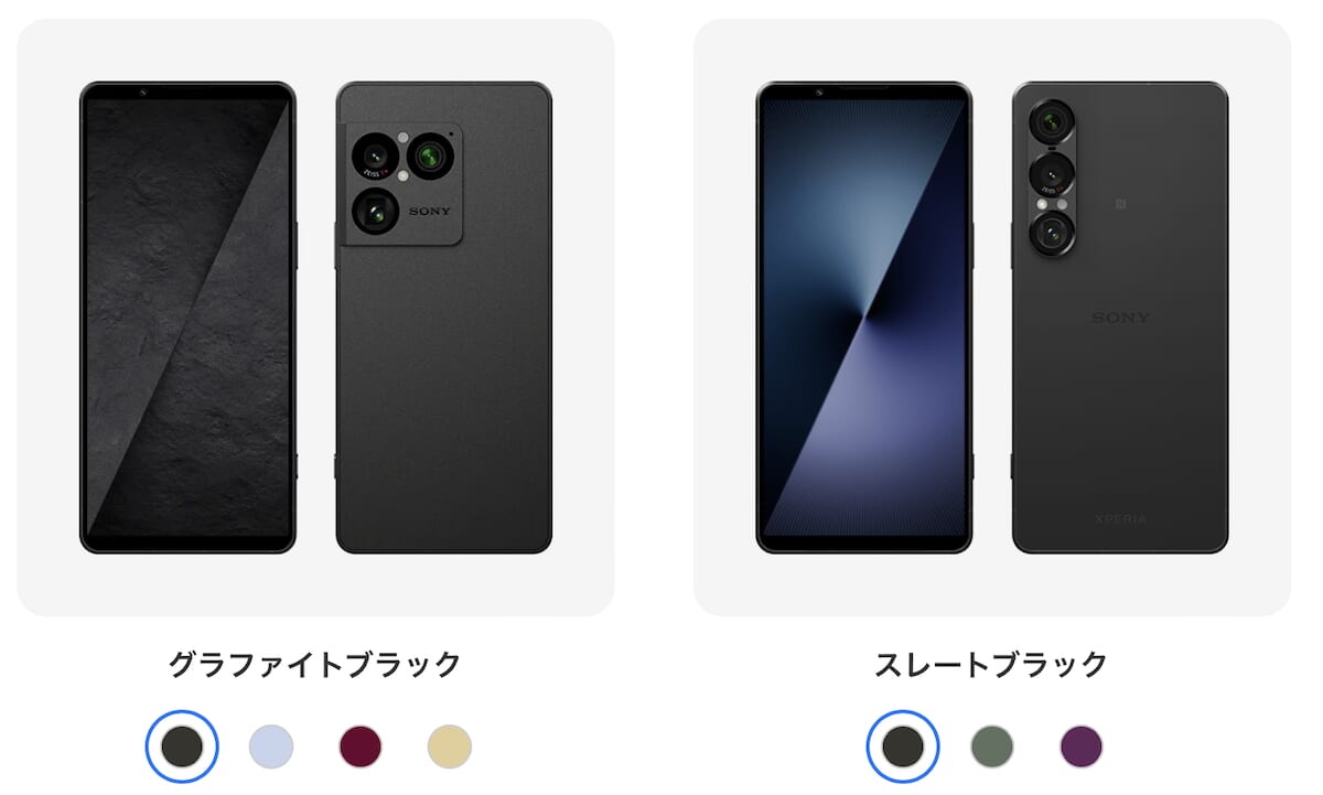 Xperia 1 VIIIとXperia 1 VII比較