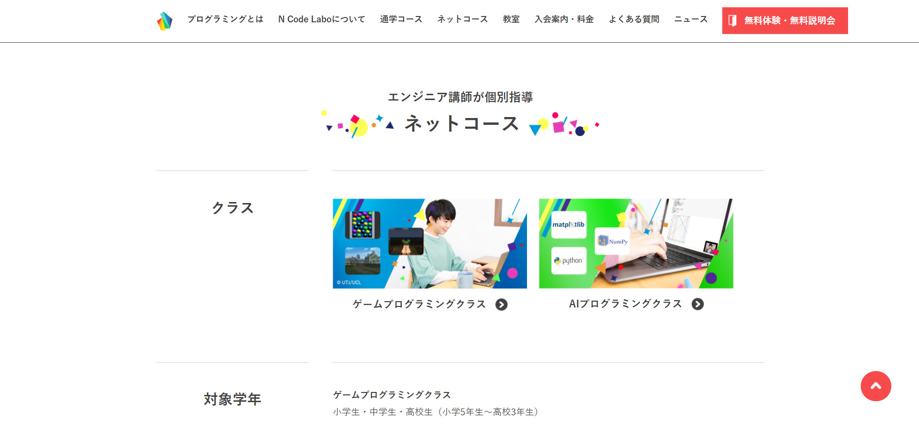 N Code Laboの評判 口コミ コース内容や料金 教室設備がすごい Cody