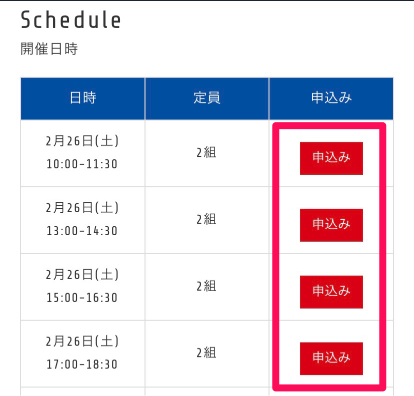 TechKidsSchool申込み