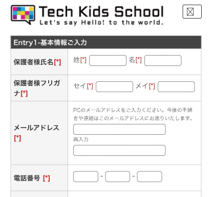 TechKidsSchool申込み