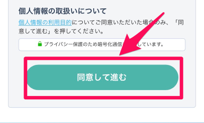 インターネット・アカデミー無料カウンセリング申込み手順