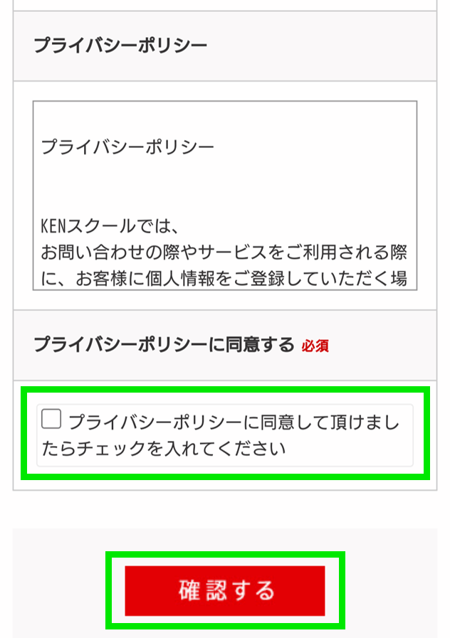 KENスクール無料カウンセリング