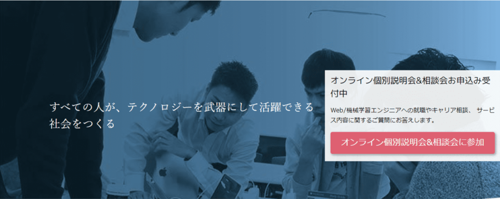 DIVE INTO CODEのAIコースの内容や料金は?本気の人におすすめ!