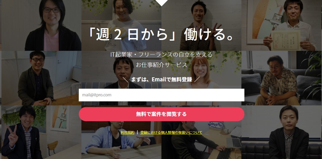 ITプロパートナーズ　募集