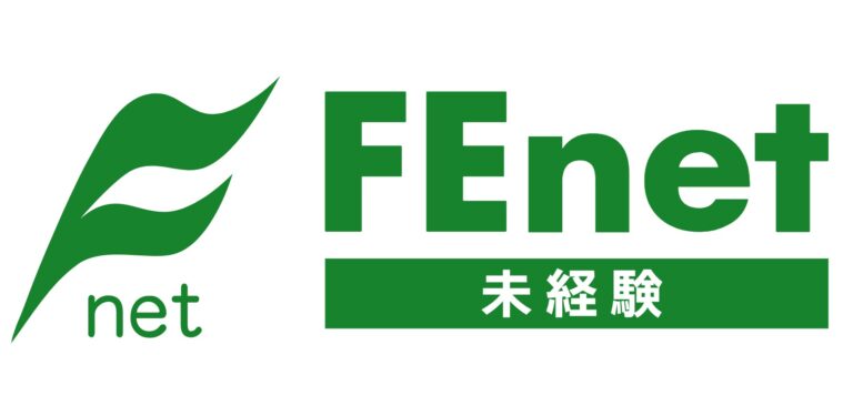 FEnet未経験