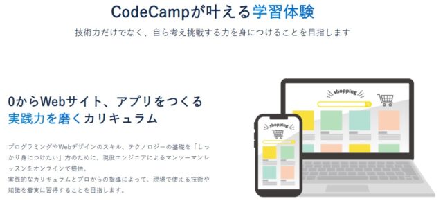 プラン料金が安い～おすすめのプログラミングスクール