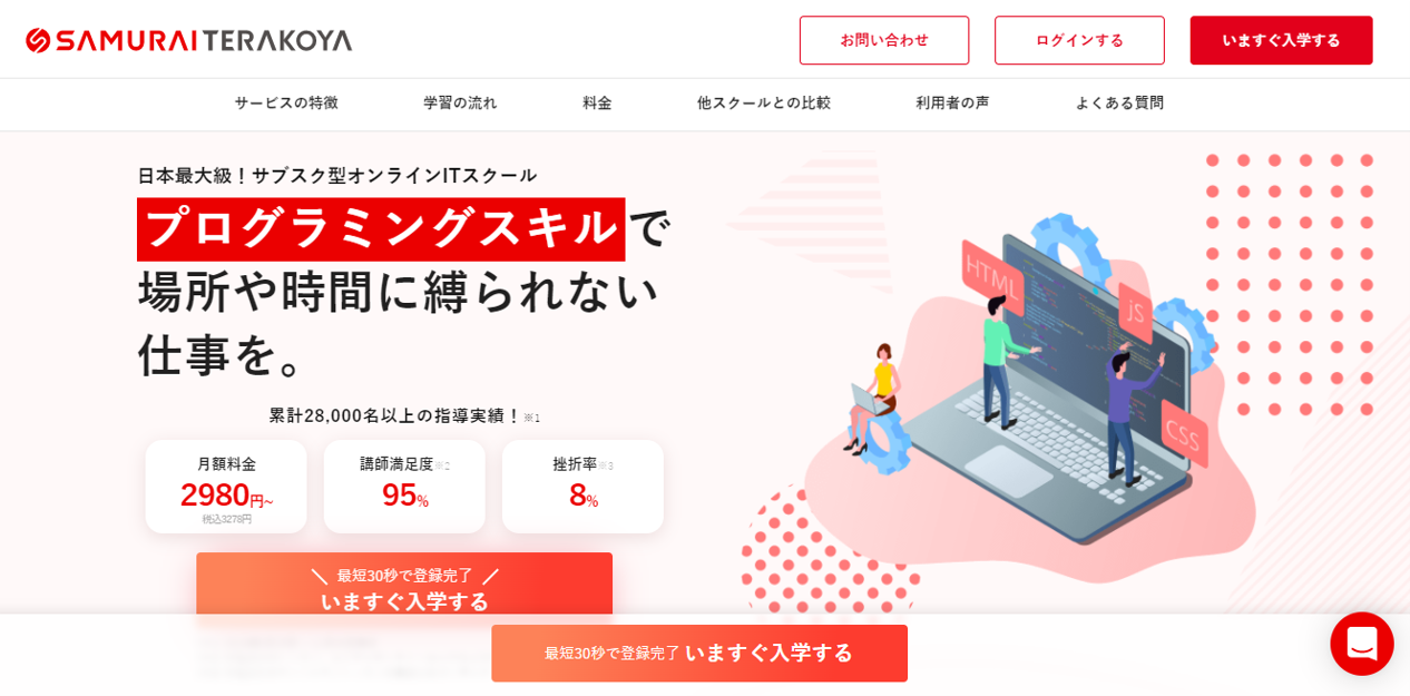 プログラミングを独学する為の学習サイトや教材のおすすめ～超厳選7つ ...