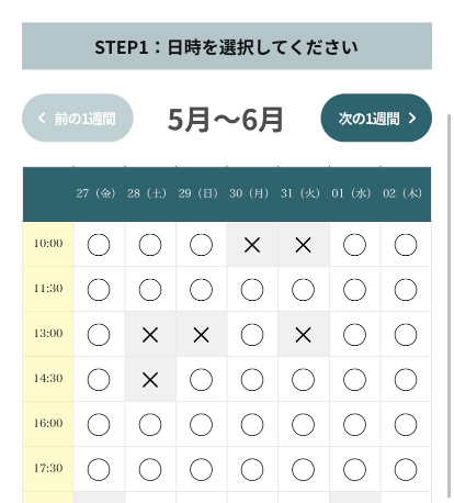 マケキャン無料カウンセリング申込み手順